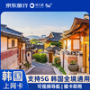 Korean calling card high-speed 5G mobile phone traffic Internet card travel sim card 7-day unlimited traffic