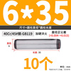Jinggong 45# cylindrical pin positioning pin GB119 high strength hardened cylindrical solid pin fixed pin 6*35 (10 pieces)