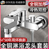 Dee's fine copper hot and cold water mixing valve shower bath shower faucet three-in-one bathroom double-open mixing valve switch set all-copper knob model electroplated triple water mixing valve