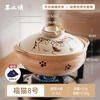 Wantu Shao Fu Mao Japanese Clay Casserole Cartoon Ceramic Porridge, Soup and Stew Meat Casserole High Temperature Resistant Gas Stove Open Flame Household Kitchen Fu Mao No. 8 Pot (Suitable for 4-5 People) 3.5L