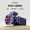YZZCAMdv digital camera portable vlog professional camera all-in-one domestic handheld 4K high-definition WIFI camera portable recorder home outdoor video recorder white true 4K+WIFI transmission to mobile phone does not come with a memory card