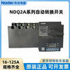 Liangxin NDQ2A-125/C type automatic transfer switch PC-level dual power supply 20A32A40A63A125A NDQ2A-125H/4P/R 25A
