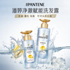 Pantene Amino Acid Silicone-Free Shampoo Micron Purifying and Turbid Empowering 530g Refreshing, Strong and Fluffy Shampoo Cream