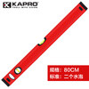 KAPRO Cape Road level high-precision aluminum alloy balance ruler square tube flat water ruler magnetic measuring ruler level 80cm (two blisters, non-magnetic)