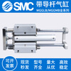 SMC cylinder with guide rod MGGLB MGGMB20/25/32/40/50/63/80/100-75-300-900F with MGGMB20350