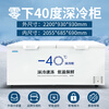 Flavi low-temperature refrigeration freezer minus 40 degrees minus 50 degrees minus 60 degrees household commercial quick-freezing large-capacity freezer refrigerator ultra-low temperature freezer seafood deep-cooling quick-freezer 1288 minus 40 degrees
