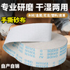 Wen Yijia customized coated dry sanding hand-teared emery cloth roll white soft cloth roll 4 inches 4.5 inches furniture paint woodworking sandpaper industrial style white sand 4.5 inches 115MM (150 mesh)