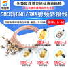 SMC male to SMA female RG316 RF coaxial cable SMC-J to SMA-K extension cable SMC male to SMA female 60CM RG316 cable