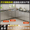 FANCYCHIC stainless steel kitchen cabinets simple gas stove integrated household sink washbasin kitchen combination cabinet 80cm double door flat style (thickened 304)