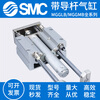 SMC cylinder with guide rod MGGLB MGGMB20/25/32/40/50/63/80/100-75-300-900F with MGGMB20350