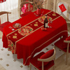 An Junsheng Spring Festival 2026 New Year tablecloth red festive atmosphere oval tablecloth Qingping Lesong 140*140CM suitable for square table/round table