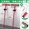 Baolian T-type push knife new cutting rock tiles T-type push knife cutting floor tiles large plate manual high-precision cutting artifact five rows of pulleys T-type push knife - without boundary opener