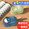 Sailoto's new pressed dumpling wrapper household bun mold making dumpling artifact rolling machine bun dumpling rolling dough tool from yellow