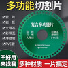 Factory direct sale Multi-functional composite sheet color steel tile PCV wood rock plate ceramic tile cutting special cutting blade Multi-function cutting king saw blade Factory direct sale-high quality cutting blade 2 pieces