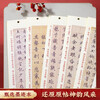 Huaxia Wanjuan calligraphy inscriptions, close-up copying calligraphy, Wen Zhengming's small regular script Fu, Wen Zhengming's ten Luohua poems, adult beginners' hobbies, cursive calligraphy, soft-pen copying calligraphy