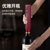 Zilu electric wine bottle opener household fully automatic wine wine opener bottle opener red charging model