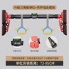 Schneider horizontal bar indoor pull-up device household horizontal bar pull-up rack floor fitness equipment upgraded anti-slip 73-95cm + hanging rings