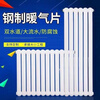 Yueming household steel 6030 type radiator household heating radiator steel two-column water heating radiator wall-mounted vertical piece 6030 model center distance 600-14 columns