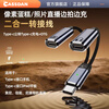 CASSDAN is suitable for iphone151617 to typec one-to-two expansion line for Apple mobile phone ipadpro pixel cake oh picture photo live broadcast cheese charging while transmitting OTG transfer Type-c to Type-c data + Type-c charging