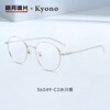 Mingyue Lens Full Frame Ultra-Light Titanium Optical Frame Women's High Definition Anti-Blue Light Myopia Glasses 36049 Frame + 1.60 Mingyue PMC Lens