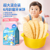 Fawn Lanlan Infant Rice Cake Children's Snacks for Molar Teething and Slurring Multi-flavored Fragrant Rice Cake Rice Cake 3-flavor Sold Pack + Shrimp Puff Strips