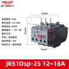 Delixi thermal overload relay JRS1Dsp-25a38a93 overload phase failure protection with contactor fuse JRS1Dsp-25 12-18A