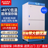 Aucma medical ultra-low temperature refrigerator-86 scientific research laboratory vertical freezer-80 degrees deep freezing quick freezing commercial industry-40 degrees vaccine plasma medical low temperature preservation box 525 liters -20~-40 degrees adjustable DW-40L525