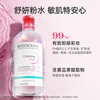 BIODERMA powder water makeup remover, imported from France, Shuyan multi-effect eye, lip and face three-in-one makeup remover, Chinese Valentine's Day gift 1000ml, suitable for sensitive skin
