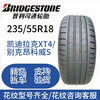 Michelin Tire 235/55R18 Vehicle Service Agency Haval H2 Lynk & Co 01 Volkswagen Tiguan BYD S7 235/55R18 Goodyear