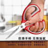 Monthly sales exceed 10,000 multifunctional tailor scissors household universal scissors original stainless steel household scissors powerful kitchen stainless steel household scissors - red gray