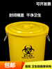 Medical trash can round waste bucket medical yellow thickened waste plastic bucket with lid without lid large commercial 120L round domestic trash can (with lid) plus