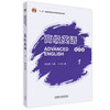Advanced English 1 (Fourth Edition) + Zhang Hanxi Advanced English (Fourth Edition) Study Guide (Volume 1) Set of 2 volumes