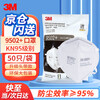 3M 9502+ masks 50 pieces/bag, dust-proof industrial mask, anti-haze and anti-droplet, head-mounted KN95 mask, environmentally friendly packaging