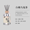 Aromatherapy bedroom long-lasting household niche high-end ornaments fire-free rattan incense essential oil air freshener jasmine tea + white peach oolong tea 2 bottles in total