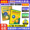 New Concept English 1 Student Book Smart Edition FLTRP New Concept 1 Textbook + Textbook Analysis Set of 2 Videos and Audios Beginner English Foreign Language Learning Zero-Based Introduction Zero-Based Self-study Primary and Secondary School English Listening and Grammar Exercises Exercise Book