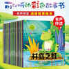 A complete set of 40 volumes, phonetic version of Chinese idiom stories, audio accompanying kindergarten reading, baby enlightenment early education books 0-1-3-6 years old with pinyin classic fables, bedtime parent-child stories, complete children's picture books for children, extracurricular reading books for first grade primary school students, starter pack, baby bedtime idiom stories, 4 random books