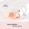 Tangerine Air Cushion Concealer and Brightening Balm for face, multi-purpose three-in-one long-lasting, non-removable makeup cover for tear troughs and nasolabial folds. New Year's gift. Face-boosting color #H00 Brightening Powder