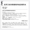 YSL Saint Laurent Night Queen Naughty Water Repair Essence Water Skin Care Product Set Birthday Gift for Girlfriend New Year Gift