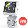 AROMA guitar tuner acoustic guitar ukulele classical electronic tuner tuner AT-102 white