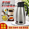 Car kettle water dispenser water heater 24v220V universal electric kettle truck large capacity electric kettle silver 24v + cigarette lighter cord 0ml