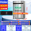 Haier Freezer Commercial Four-Door Six-Door Refrigerator Kitchen Cabinet Vertical Hotel Freezer Back Kitchen Quick Freezer Stainless Steel Refrigerator Cabinet Fresh Meat Preservation Cabinet Sea Breeze Deluxe Model Air-cooled Frost-free Level 1 Energy Efficiency Four-Door Full Refrigeration 900 Liters