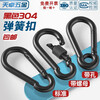 Tianzhuo Hardware black 304 stainless steel spring buckle carabiner safety buckle key chain hoist buckle nut belt ring buckle dog chain buckle M6 (with female type)
