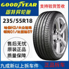 Michelin Tire 235/55R18 Vehicle Service Agency Haval H2 Lynk & Co 01 Volkswagen Tiguan BYD S7 235/55R18 Goodyear