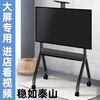 Universal TV movable stand floor pulley Seewo Mutual View Hisense Huawei teaching all-in-one stand black 55-120 inch universal large screen mobile push