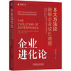 Theory of Enterprise Evolution: 8 Methods to Solve Enterprise Growth Problems TCL Shenzhen Airlines CSOT Performance Growth Opens a New Growth Curve for Enterprises to Build a Long-lasting Business