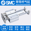 SMC cylinder with guide rod MGGLB MGGMB20/25/32/40/50/63/80/100-75-300-900F with MGGMB20350