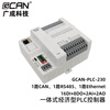 Guangcheng integrated PLC controller programmable supports CANopen with CAN port/network port/serial port digital input and output DIDO analog GCAN-PLC-220