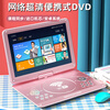 Xianke DVD player all-in-one HD VCD disc TV disc player video mobile English reading player learning machine multi-function 22# rose gold network WIFI HD version standard + 64G USB flash drive