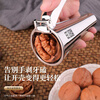 TMJD MISS pressing pine nut clip, German walnut clip, household opener, shell breaker, nut peeling tool clip, hazelnut shell pliers, small titanium alloy nut clip, 1 piece