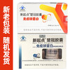 New Starting Point Chuguan Capsules Immunoglobulin 0.15g*40 capsules Valid until May 25, 2026 1 box